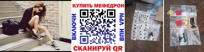Меф мяу мяу  Гагарин 