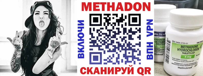 МЕТАДОН мёд  Гагарин 